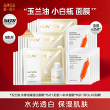 玉兰油（OLAY）美白小白瓶大红瓶超红瓶面膜补水保湿抗皱烟酰胺抗糖淡斑提亮肤色 【共25片】小白瓶15片+补水10片