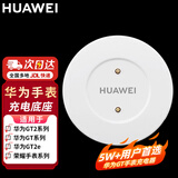 华为手表充电器原装底座gt2丨gt3 | gt4丨gt5丨watch3 4Pro闪冲磁吸式充电器底座 华为手表GT2充电器