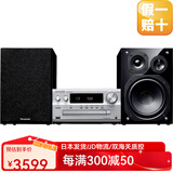 松下（Panasonic）【日本直邮】松下组合音响Technics调音hifi无损高品质音质支持CD/USB/蓝牙播放/FM调频多音频选择 PMX-900【120w/变压器】