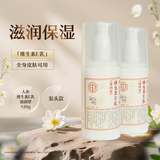 同仁堂维生素e乳膏 人参ve乳面部保湿补水滋润男女擦脸面霜护手身体乳液 人参维生素E乳120g*2瓶泵头款