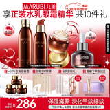 丸美（MARUBI）巧克力丝滑抗皱紧致抗氧护肤品水乳套装补水保湿淡细纹新年礼物女 【3件套】水乳+眼霜