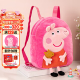 小猪佩奇毛绒玩偶玩具小书包幼儿园迷你可爱背包佩琪双肩包生日礼物 佩奇双肩书包背包 小猪佩奇