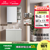 九牧（JOMOO）浴室柜陶瓷一体盆卫生间洗脸盆柜组合洗手盆卫浴洗漱台A2741升级 基础款 强收纳|小户型 冷灰70cm 【无龙头】