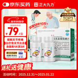 正大九力 正大九力盐酸氨基葡萄糖片0.75g*30片*2瓶*2盒 治疗和预防全身所有部位骨关节炎胶囊氨糖软骨素硫酸120片