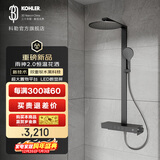 科勒（KOHLER）数显恒温淋浴花洒雨神卫生间洗澡龙头大置物台大顶喷头 雨神2.0墨影灰-灰色