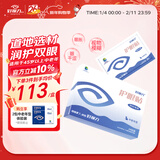 好视力护眼贴中老年款成人老人眼贴眼部睡眠眼贴眼干涩模糊24包/盒