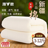 雅鹿被子冬季新疆棉花被冬被宿舍单人棉被盖被秋冬被芯被褥垫被棉絮胎 150*200cm(约5斤)