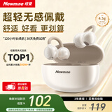 纽曼（Newmine）LY63 Pro蓝牙耳机耳夹式骨传导概念开放式不入耳无线运动跑步游戏音乐通话降噪适用于苹果华为 白