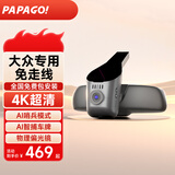 PAPAGO！大众迈腾帕萨特途观L速腾探岳id3朗逸高尔夫专用行车记录仪原厂风