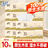 清风抽纸卫生纸餐巾纸面巾纸四层加厚原木纯品纸巾实惠装 4层 320张*10包 【活动装】