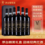 茅台（MOUTAI）橡木桶系列陈酿10干红葡萄酒750ml*6瓶整箱红酒（新老包装）