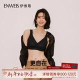 伊维斯（ENWEIS）【空气内衣】无钢圈抗菌文胸蕾丝背心固定杯垫舒适柔软内衣女 黑色 (背心款) L /165(适合75D，80ABC）