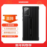 三星（SAMSUNG）Galaxy note20 5G 原装立式手机壳 note20支架保护套 Note20 【6.7英寸直角】黑色