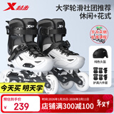 特步轮滑鞋成人男女童溜冰鞋休闲平花专业儿童滑轮鞋大学生滑冰旱冰鞋 白色不闪+套装+收纳包 L （适合运动鞋码39-44码）