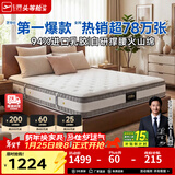 芝华仕5星床垫独立袋装弹簧静音家用乳胶席梦思软硬护脊厚垫明星垫D026 舒睡经典版升级款-1.8*2M 年前发货（地址详询客服）