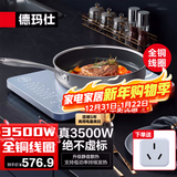 德玛仕（DEMASHI）3500W大功率电磁炉商用大火力平面电炉灶酒店家用炒菜火锅电灶台电池炉超薄官方 【天青蓝】预设食谱丨QT-3500H1 【低功率持续加热】
