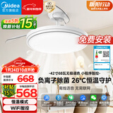 美的（Midea）led吊扇灯一体风扇灯餐厅客厅卧室遥控定时护眼灯饰熟睡风包安装