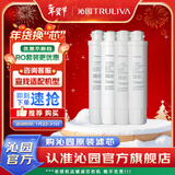 沁园JLD8685/8585/5684/5584XZ-RO-净饮机滤芯 全套滤芯