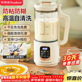 荣事达（Royalstar）破壁机家用迷你豆浆机1.2L全自动免煮五谷杂粮多功能预约保温加热免滤料理机辅食机RD-551A