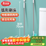 美丽雅软毛马桶刷 塑料多用清洁刷加长手柄卫生间厕所刷头无死角可壁挂