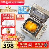 东菱（Donlim）面包机全自动家用 和面一体机揉面智能发酵 小型多功能可预约 烤面包智能发酵早餐机 新年会礼品 行业爆款|TM018