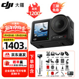 大疆（DJI）Osmo Action 4 灵眸运动相机 4K 高清防抖 Vlog 拍摄挂脖户外骑行摩托车记录仪 旅游手持摄像机 Action 4 标准版【户外全能配件套餐】 官方标配（不含随心换）