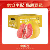 京鲜生 福建红心柚子 2粒装 单果2-3斤 生鲜柚子水果年货礼盒