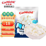 可尼斯（CorNiche）迷你白棉花糖200g 进口儿童休闲零食年货糖果 做牛轧糖雪花酥原料