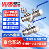 联塑大流量不锈钢地暖地热分水器套阀 大通径供热分水器长柄过滤器套阀DE25*25带温压表Y50-1/8＂