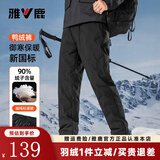 雅鹿90鸭绒羽绒裤男士2025秋冬新款休闲防风加厚保暖御寒加绒长裤子 黑色 3XL (190) 【推荐170-190斤】