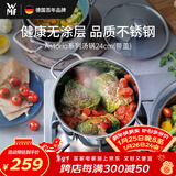 WMF德国福腾宝不锈钢汤锅炖锅汤锅煮锅保鲜Astoria汤锅24cm厨房好物