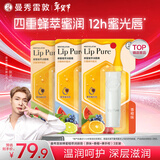 曼秀雷敦（Mentholatum）蜂蜜润唇膏 男女生保湿滋润唇膜淡化唇纹 香橙味+原味+佛手柑味