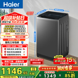 海尔（Haier）全自动波轮洗衣机 12KG大容量 除菌螨 家用宿舍 家电国家补贴以旧换新京东自营 XQB120-Z10D0