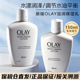 玉兰油（OLAY）滋润保湿面霜补水润肤 1瓶 保湿乳150ml