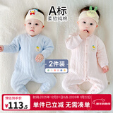 优奇婴儿衣服新生儿保暖三层夹棉连体衣春秋冬季哈衣爬服男女宝宝睡衣 2件【萌小熊】浅粉+浅蓝 90cm