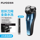 飞科电动剃须刀刮胡刀男士便携旅行智能全身水洗充电式胡须刀送老公男朋友生日礼物 FS373【弹出式鬓角刀，续航45天】