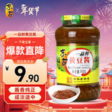 东古 一品鲜黄豆酱800g 豆瓣酱东北大豆酱拌饭酱拌面酱调味酱