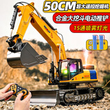 Holy STONE遥控挖掘机合金液压超大号电动挖土工程车玩具男孩3-6岁生日礼物 双电【15通】50cm特大合金挖掘机+礼盒+灯光喷雾 三岁幼儿园2-4-5岁遥控汽车电动推铲勾机挖沙玩具车