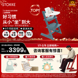 Stokke【杨祐宁同款】成长椅五件套宝宝TT婴儿多功能儿童高脚餐椅学坐椅 五件套含赠坐垫-峡湾蓝-白色护栏