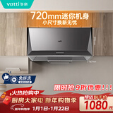 华帝抽油烟机经典老式中式家用顶吸脱排油烟机大吸力小尺寸小厨房以旧换新 CXW-200-i6D05