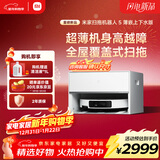 米家新品 小米扫拖机器人5  超薄机身扫地机器人扫拖一体自动清洗全自动上下水