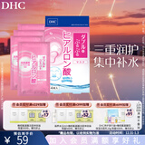 蝶翠诗（DHC）双重保湿玻尿酸面膜20ml/片×4片装保湿补水面膜【新年礼物】