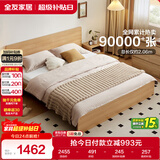 全友家居 北欧原木风板式床1.2x2米次卧学生单人床简约现代家用木板床