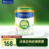 美素佳儿（Friso）皇家莼悦婴儿配方奶粉1段（0-6个月婴儿适用）400克