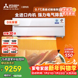 三菱电机空调 JY系列 1.5匹 新一级能效 纯铜管 电气除菌进口挂机 国家补贴 MSZ-JY12VF