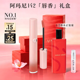阿玛尼梦中人红管唇釉#142梦中粉 素颜显白口红不沾杯润唇膏新年礼物