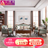 艾理思家具沙发 欧式沙发美式实木真皮沙发大小户型客厅沙发组合别墅 X100组合123(头层真皮-皮色可换)