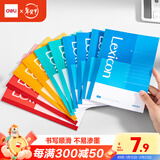 得力（deli）A5/10本装办公软抄本笔记本子记事本无线装订本培训会议记录本BD130