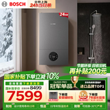 博世燃气壁挂炉G6300 Pro【冠军单品】天然气采暖炉厨房好物热水器恒温地暖 暖气片L1P27-G6301W 24C