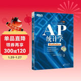 新东方 AP统计学
